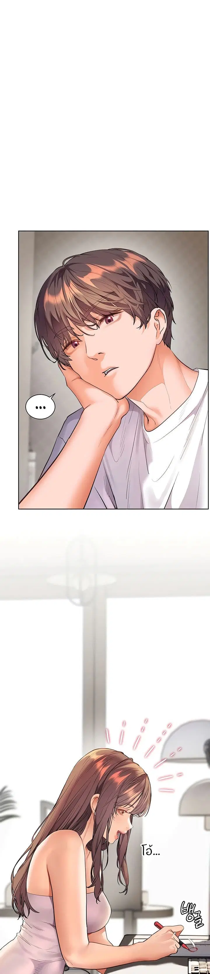 Teacher’s Efforts ตอนที่ 92 หน้า 1
