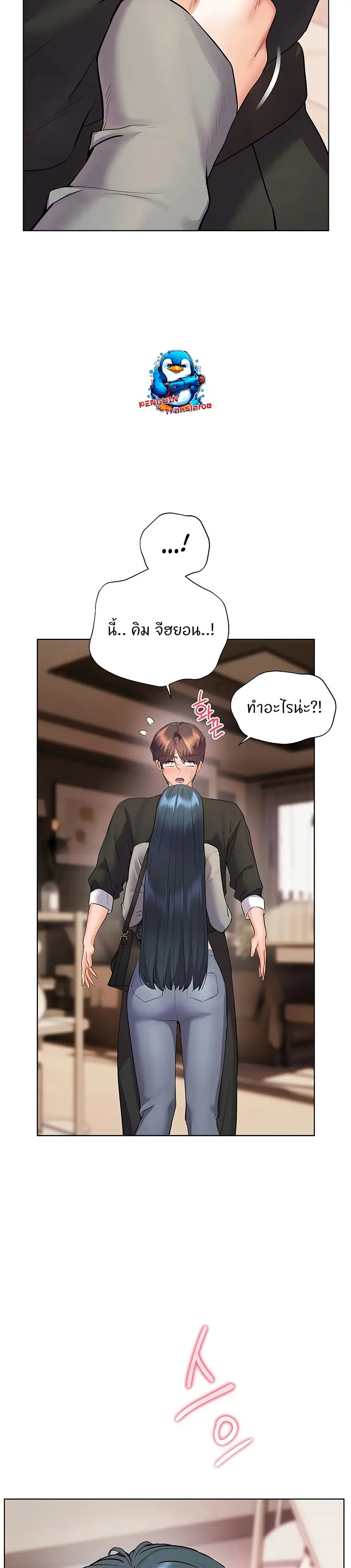 Teacher’s Efforts ตอนที่ 95 หน้า 2