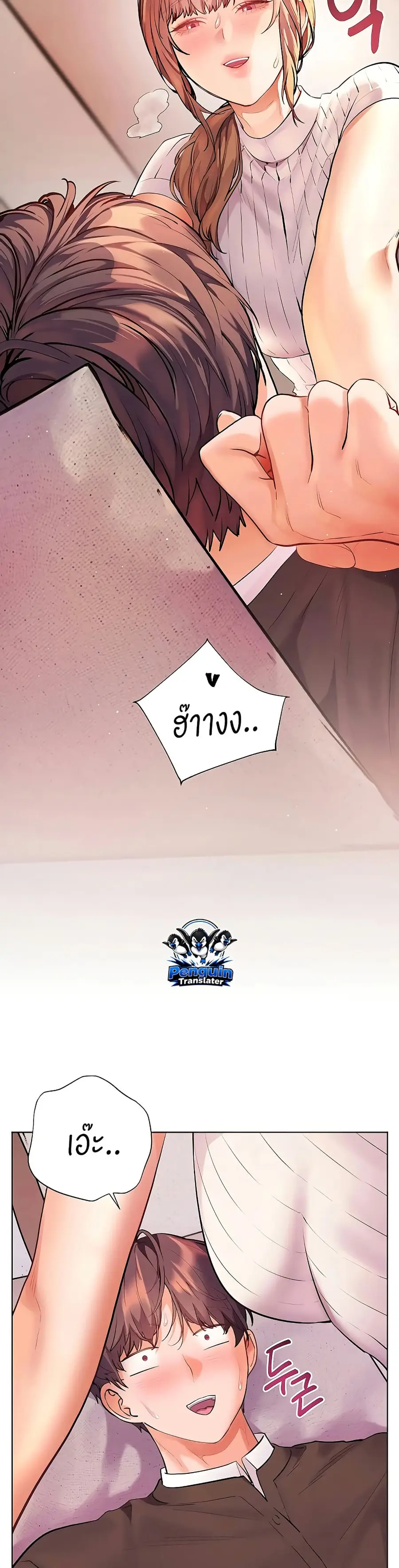 Teacher’s Efforts ตอนที่ 97 หน้า 3