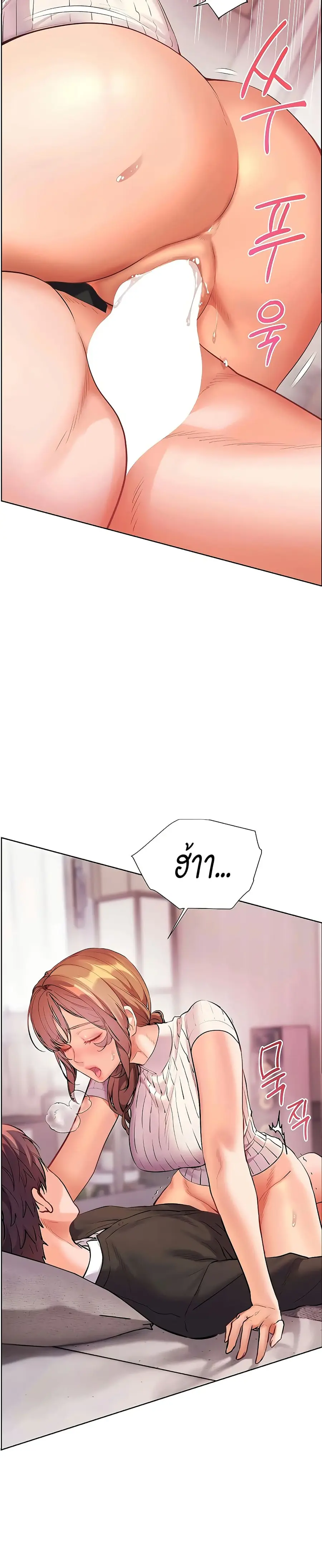 Teacher’s Efforts ตอนที่ 98 หน้า 2