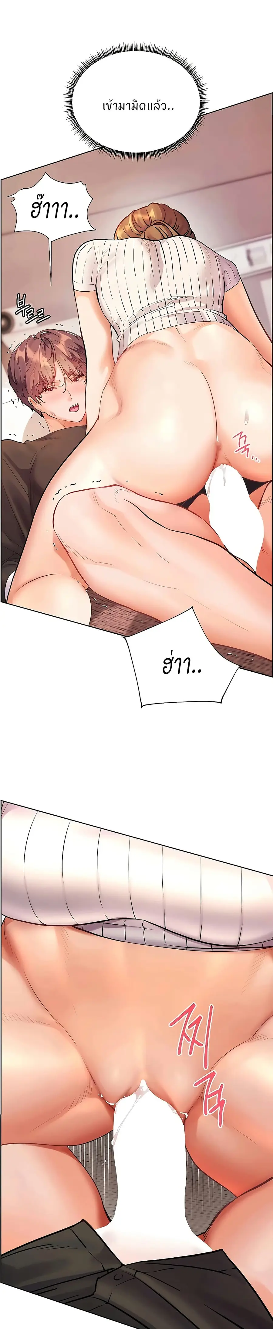 Teacher’s Efforts ตอนที่ 98 หน้า 3