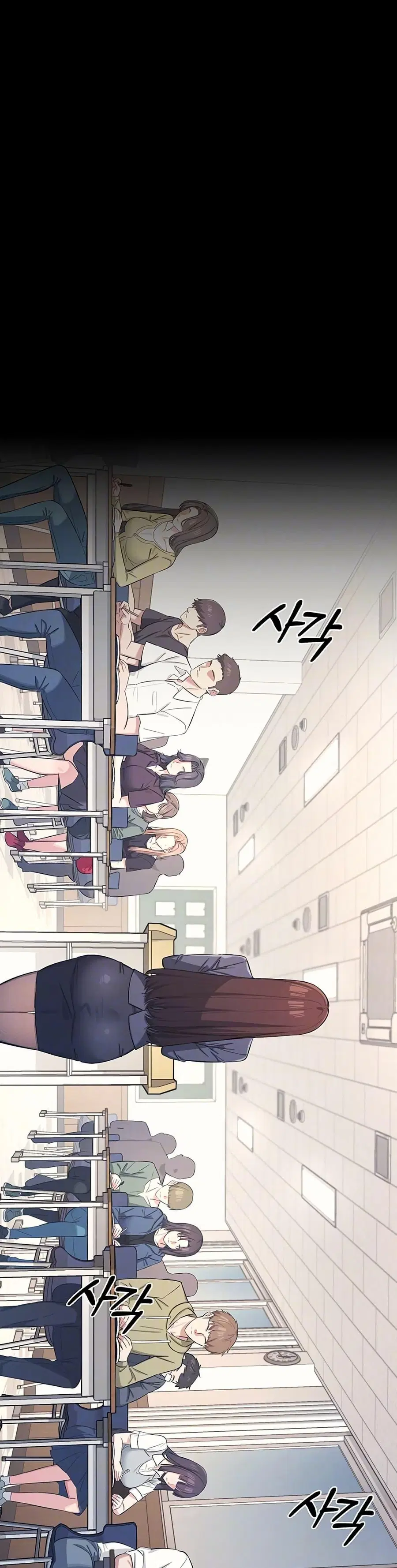 Teacher Yunji ตอนที่ 1 หน้า 3