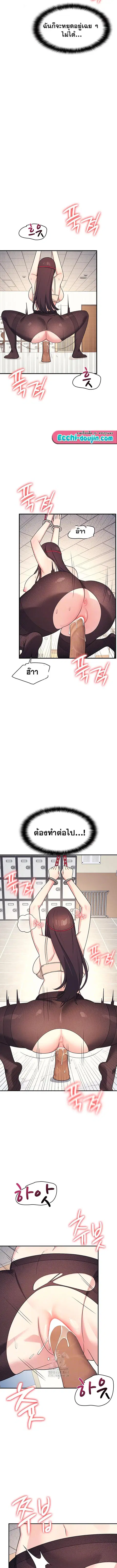 Teacher Yunji ตอนที่ 10 หน้า 2