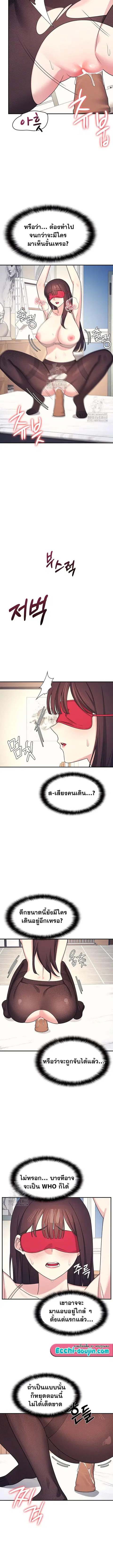 Teacher Yunji ตอนที่ 10 หน้า 3