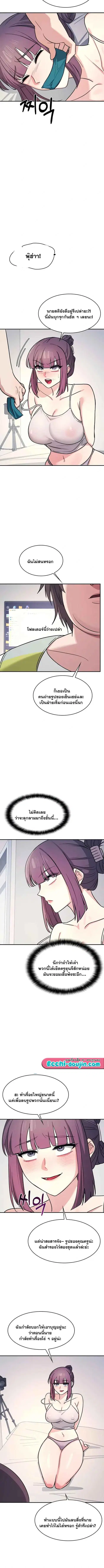 Teacher Yunji ตอนที่ 19 หน้า 3