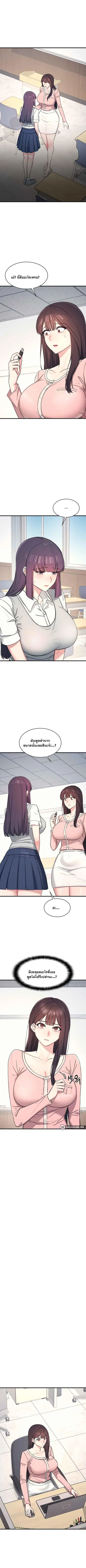 Teacher Yunji ตอนที่ 2 หน้า 1