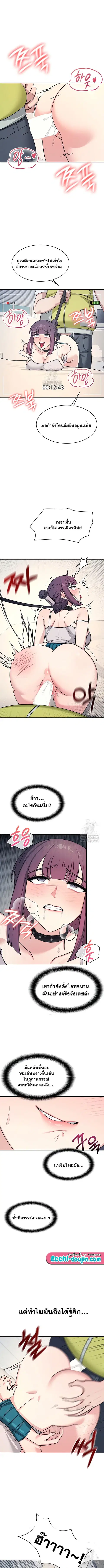 Teacher Yunji ตอนที่ 20 หน้า 3