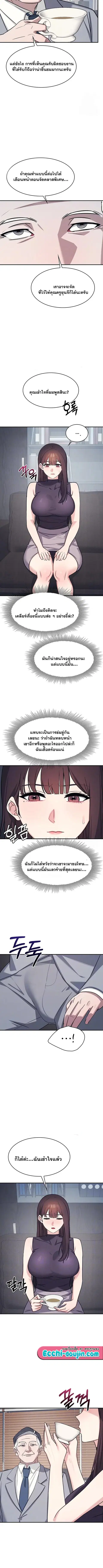 Teacher Yunji ตอนที่ 22 หน้า 2