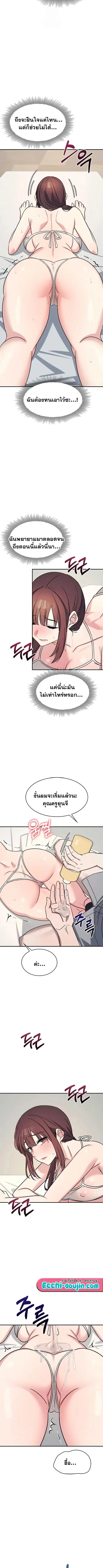 Teacher Yunji ตอนที่ 23 หน้า 3