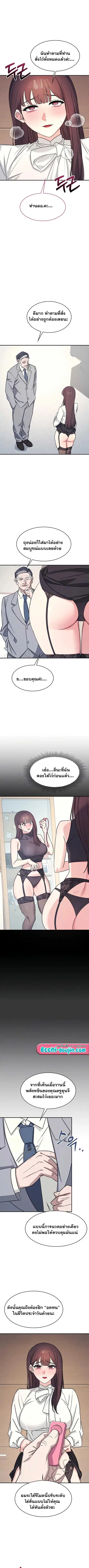 Teacher Yunji ตอนที่ 24 หน้า 2