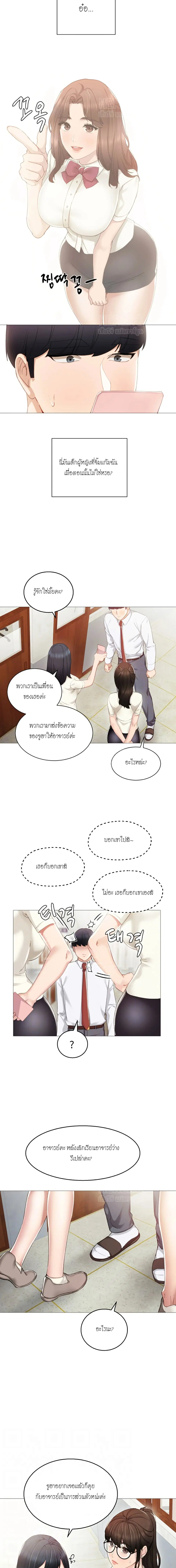 Teaching Practice ตอนที่ 10 หน้า 3
