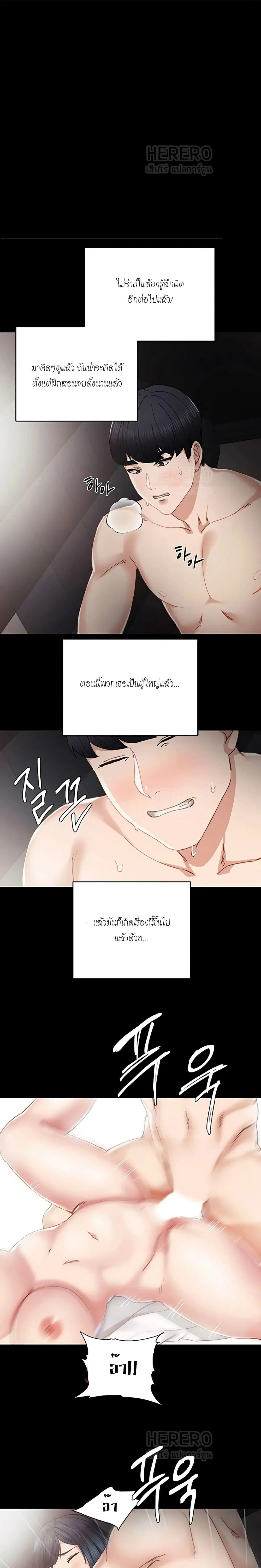 Teaching Practice ตอนที่ 11 หน้า 1