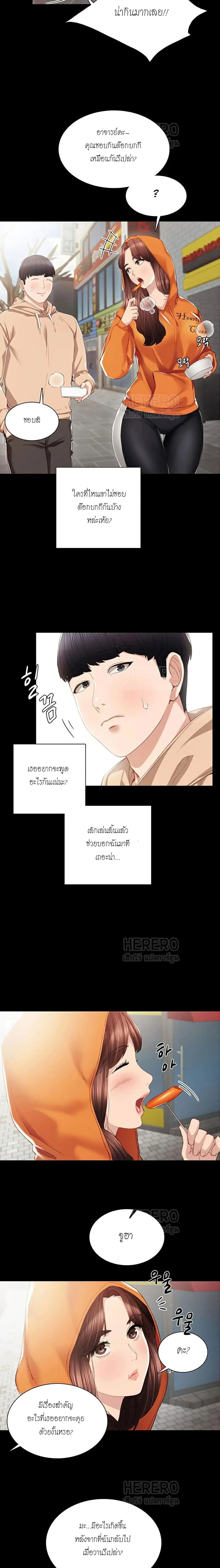 Teaching Practice ตอนที่ 13 หน้า 3