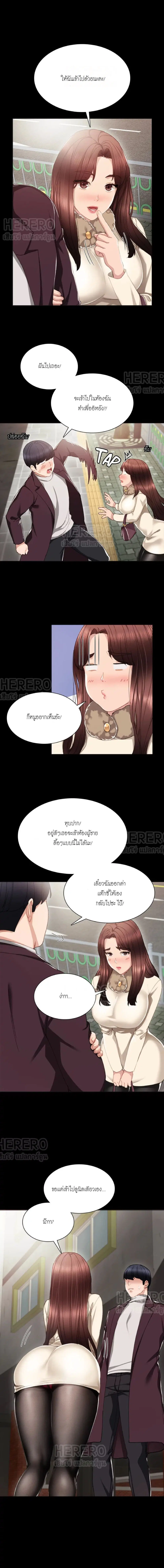 Teaching Practice ตอนที่ 16 หน้า 1