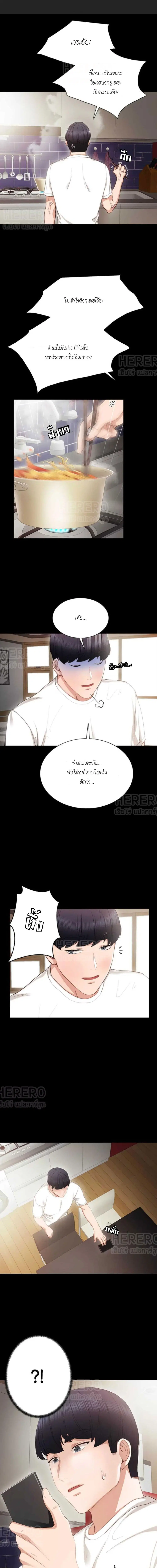 Teaching Practice ตอนที่ 17 หน้า 1