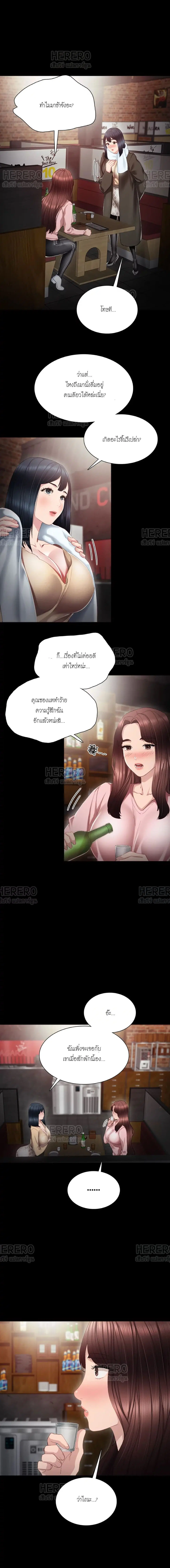 Teaching Practice ตอนที่ 19 หน้า 1