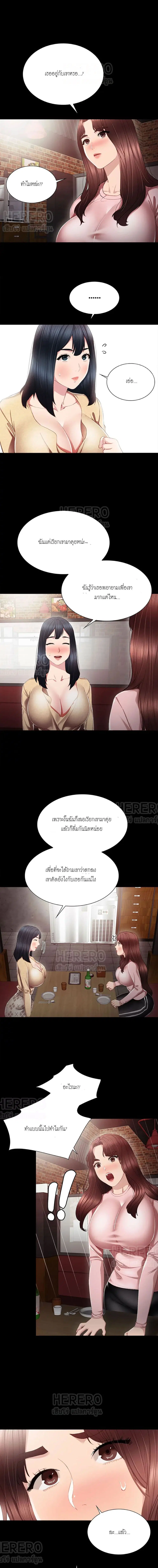 Teaching Practice ตอนที่ 19 หน้า 3
