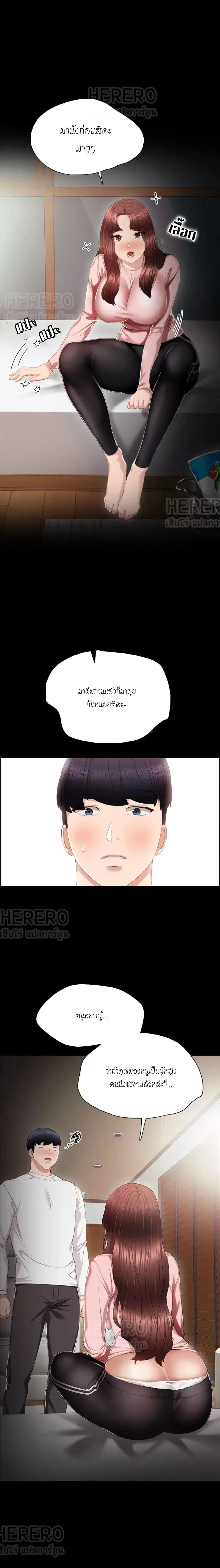 Teaching Practice ตอนที่ 20 หน้า 1