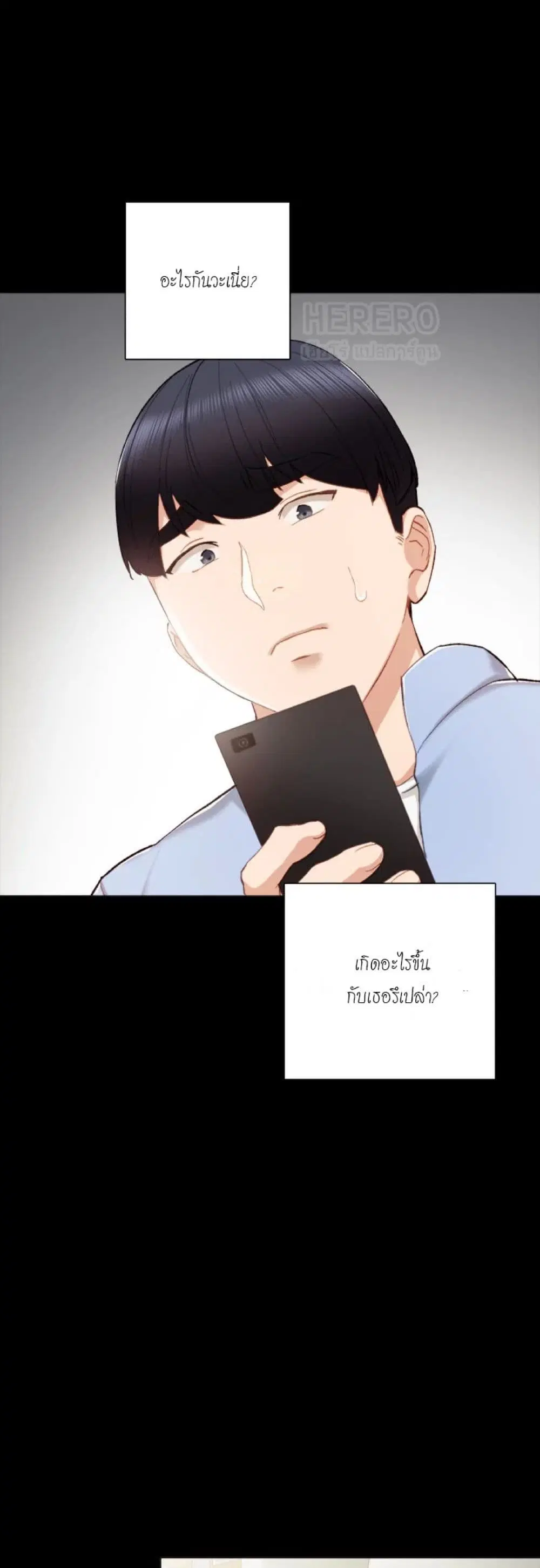 Teaching Practice ตอนที่ 23 หน้า 1