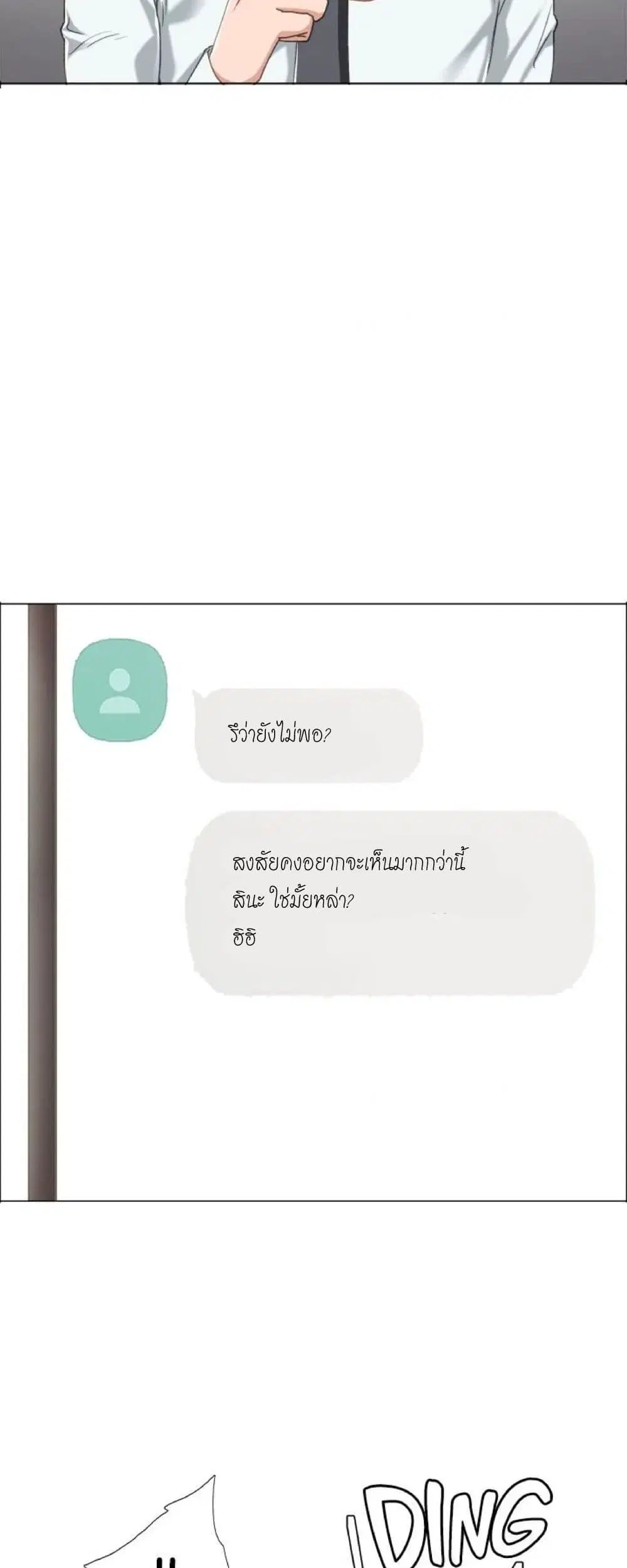 Teaching Practice ตอนที่ 26 หน้า 3