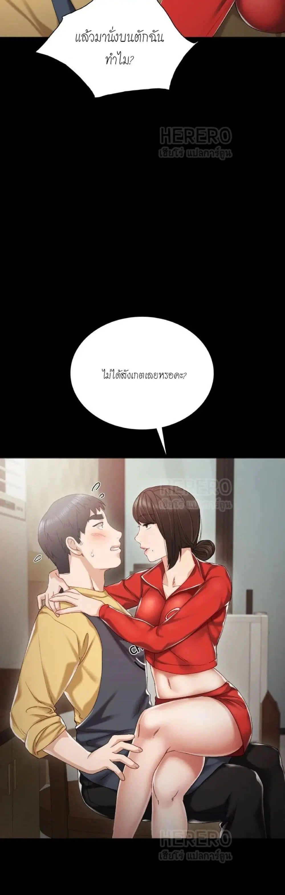 Teaching Practice ตอนที่ 28 หน้า 3