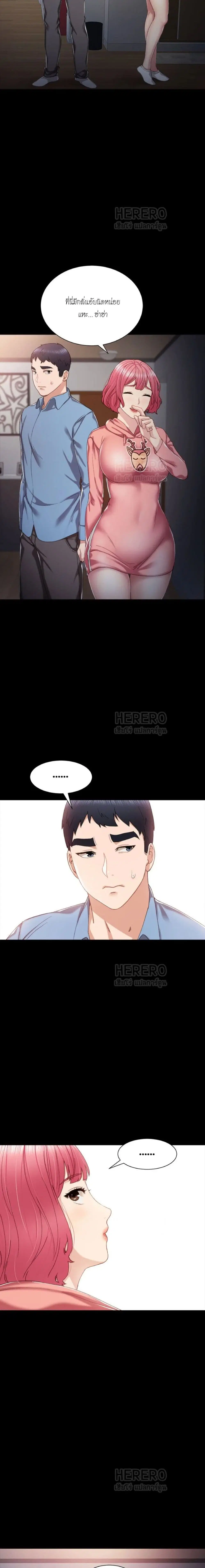 Teaching Practice ตอนที่ 29 หน้า 3