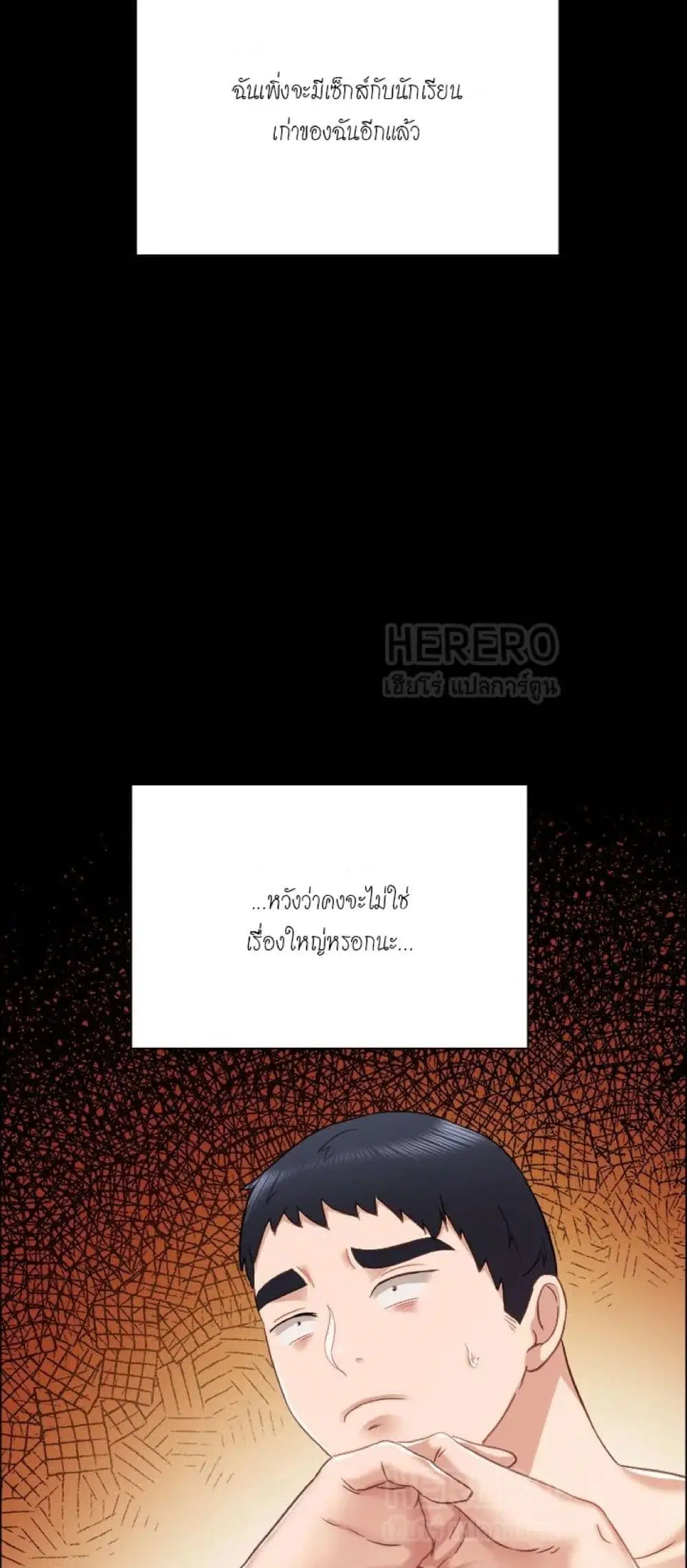 Teaching Practice ตอนที่ 31 หน้า 3