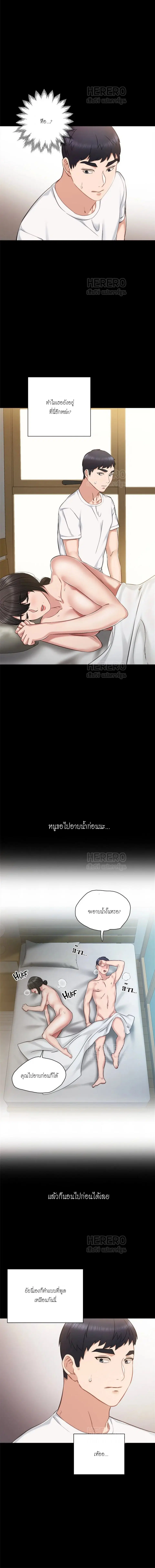 Teaching Practice ตอนที่ 35 หน้า 3