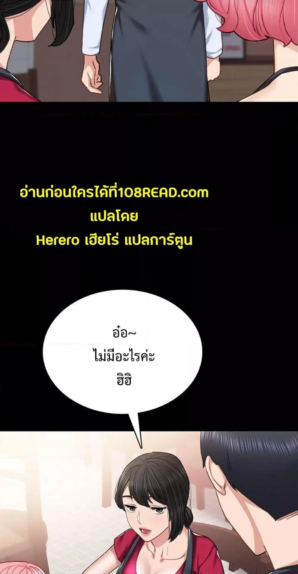 Teaching Practice ตอนที่ 61 หน้า 3