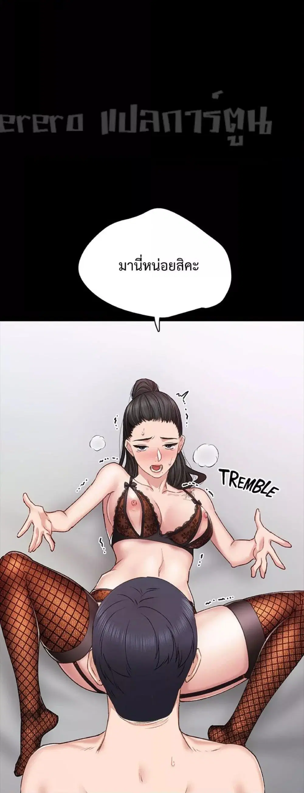 Teaching Practice ตอนที่ 63 หน้า 2