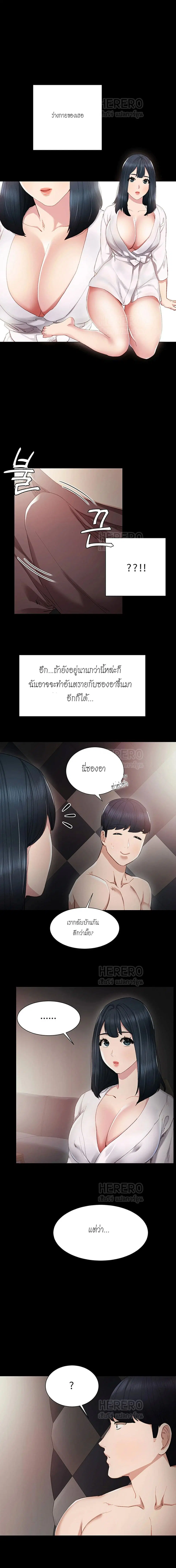 Teaching Practice ตอนที่ 7 หน้า 1