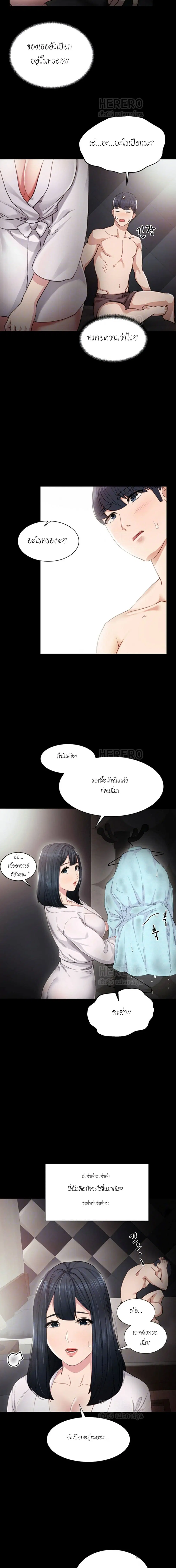 Teaching Practice ตอนที่ 7 หน้า 3