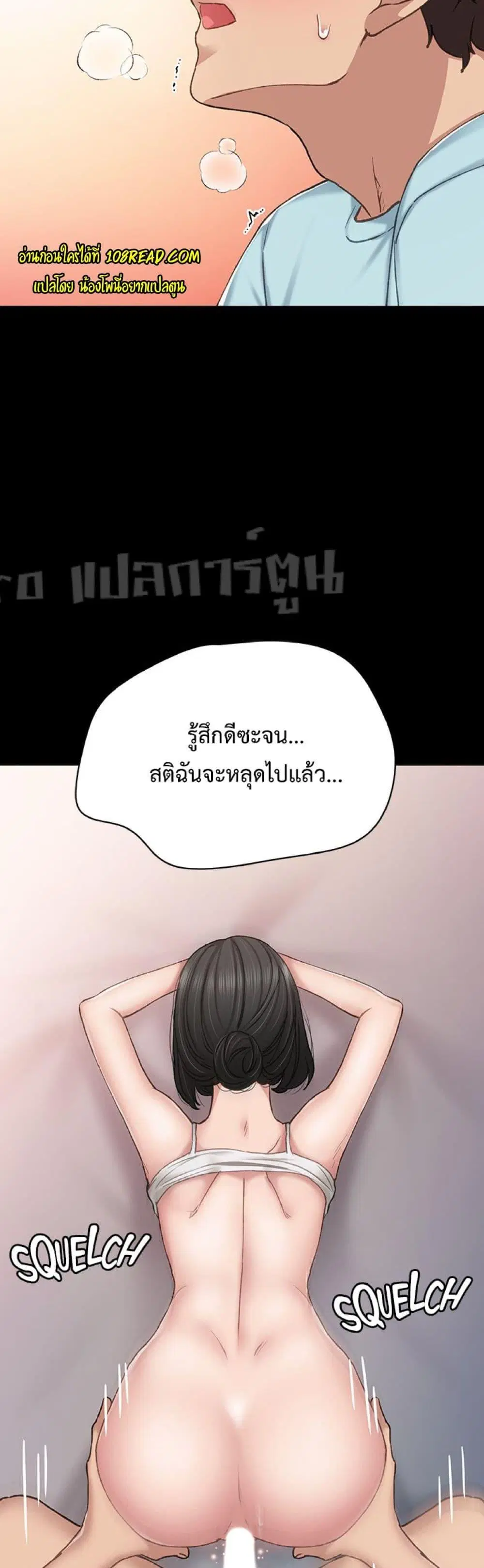 Teaching Practice ตอนที่ 73 หน้า 2