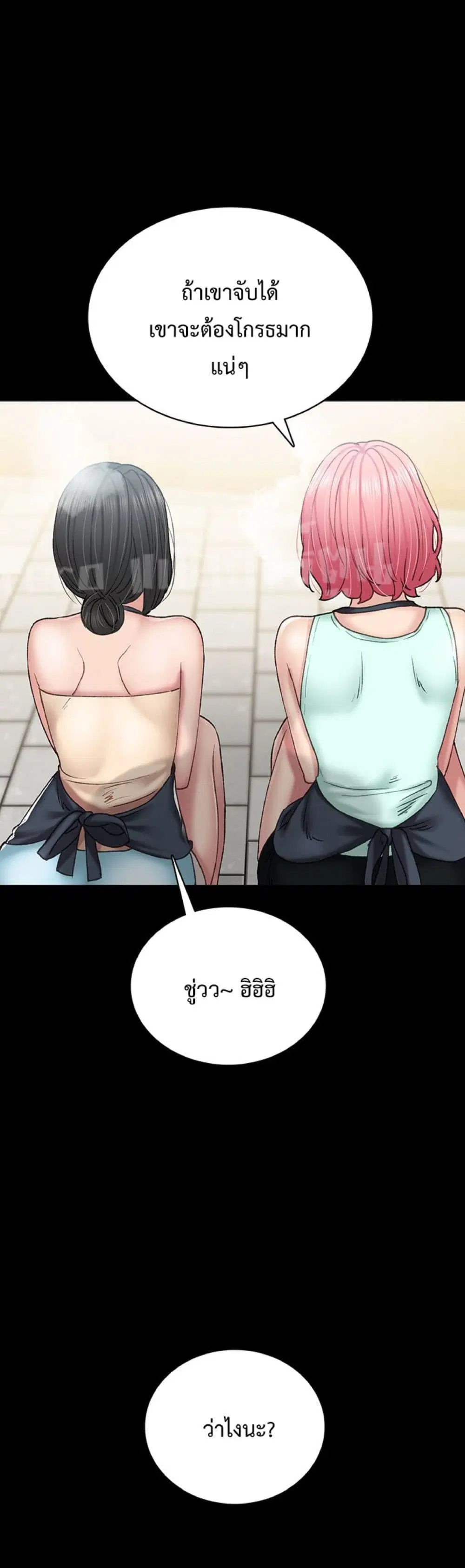 Teaching Practice ตอนที่ 76 หน้า 1