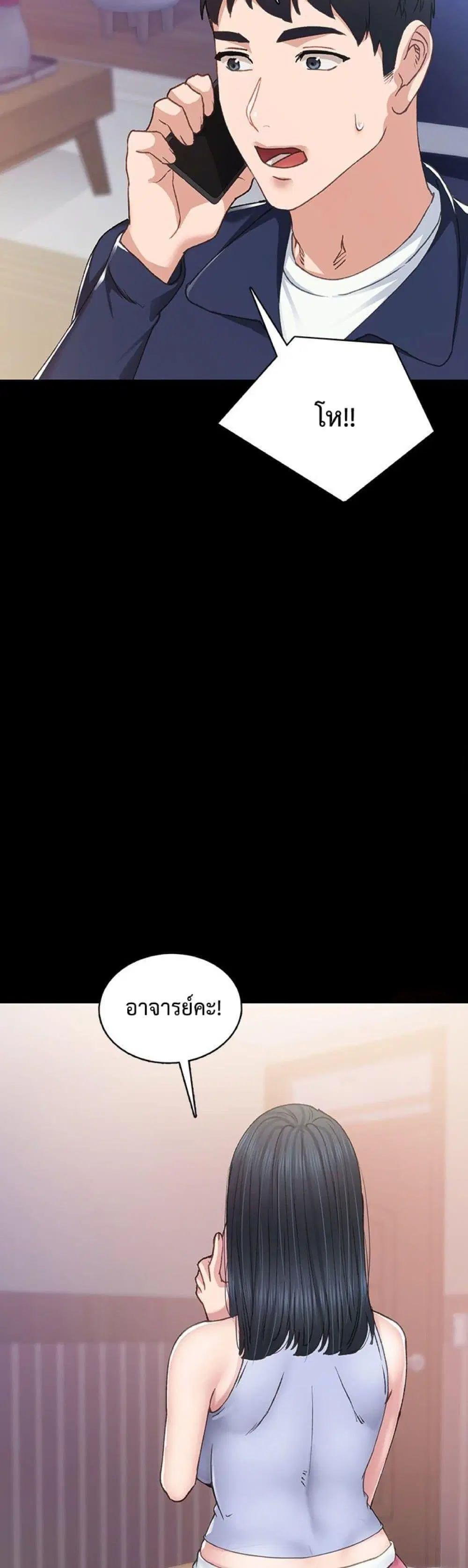 Teaching Practice ตอนที่ 77 หน้า 2