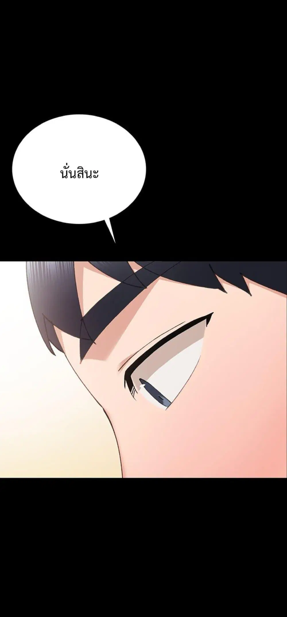 Teaching Practice ตอนที่ 79 หน้า 1
