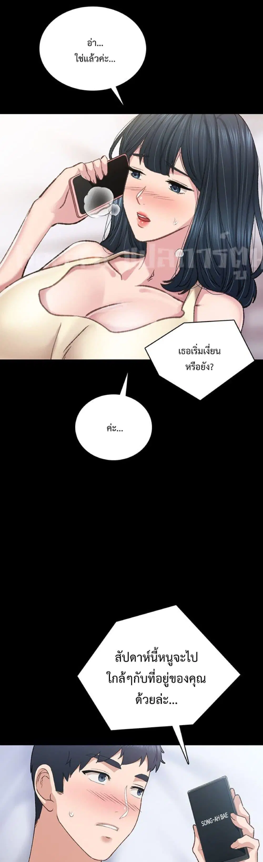Teaching Practice ตอนที่ 82 หน้า 2