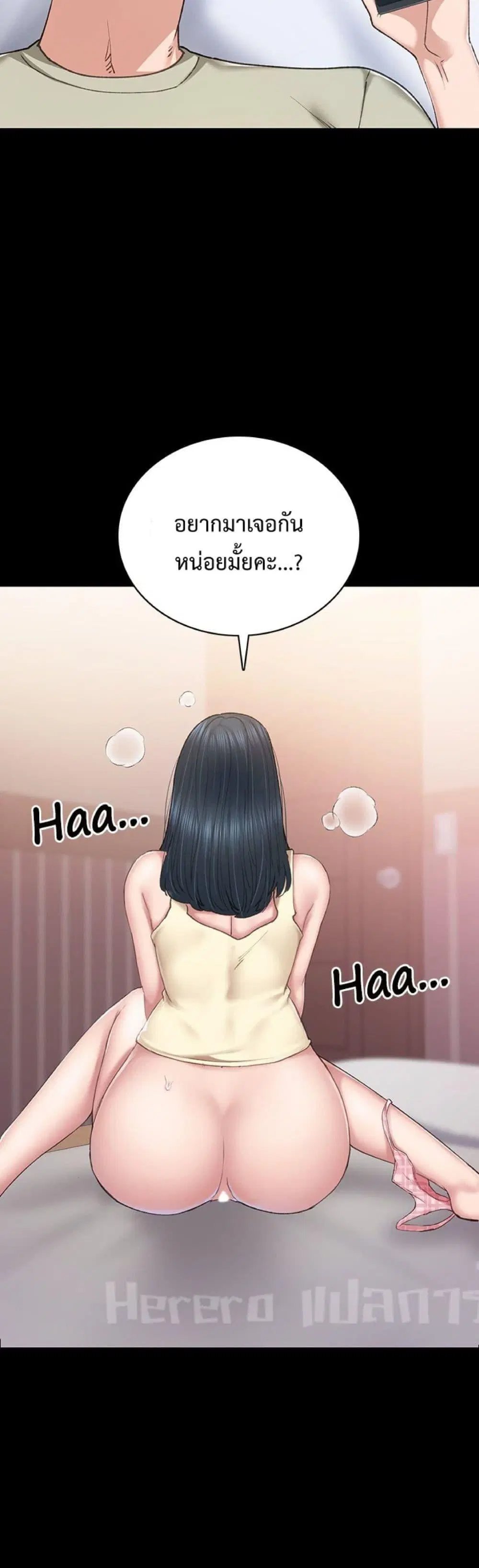 Teaching Practice ตอนที่ 82 หน้า 3