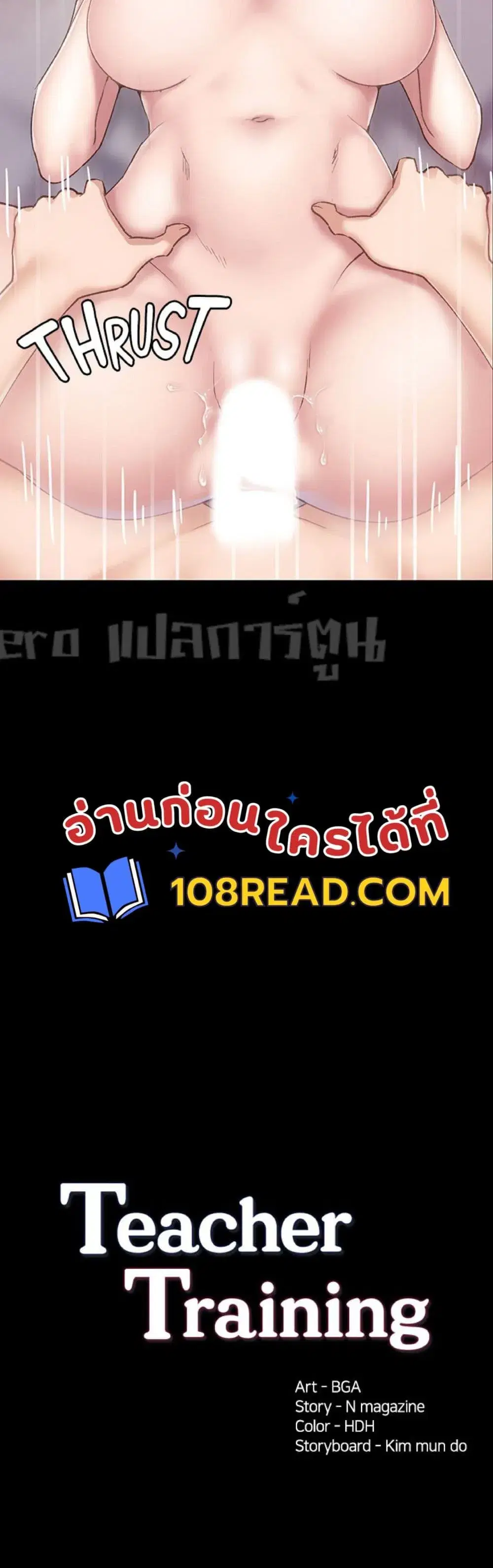 Teaching Practice ตอนที่ 83 หน้า 3