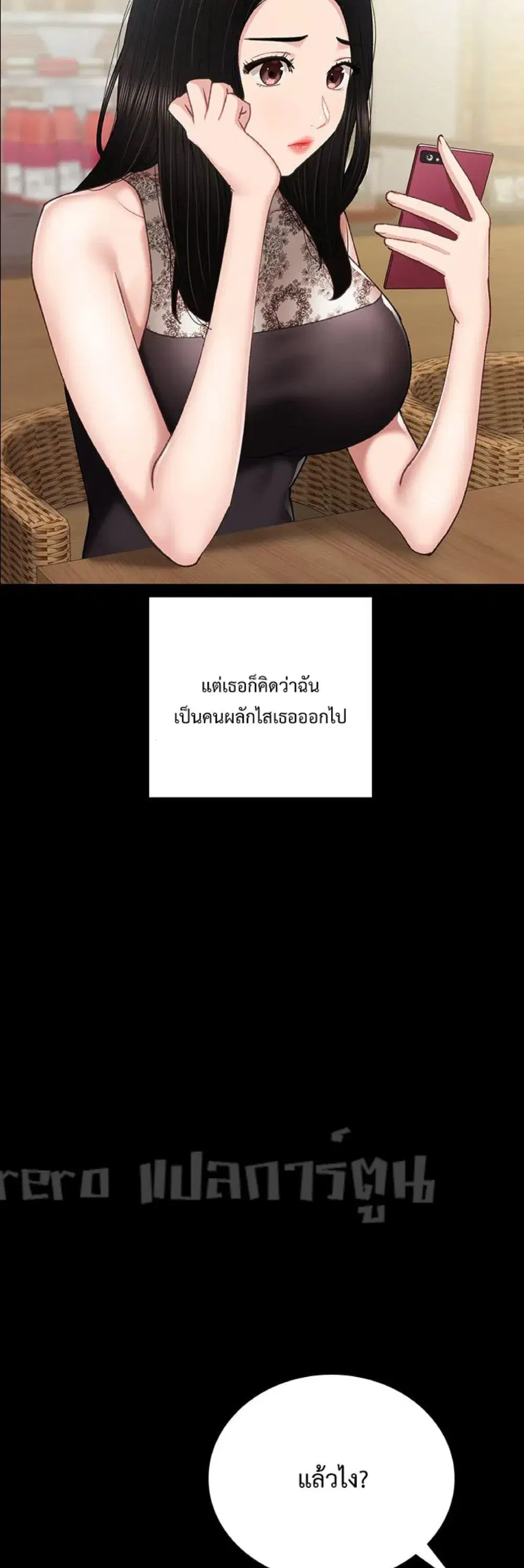 Teaching Practice ตอนที่ 84 หน้า 2