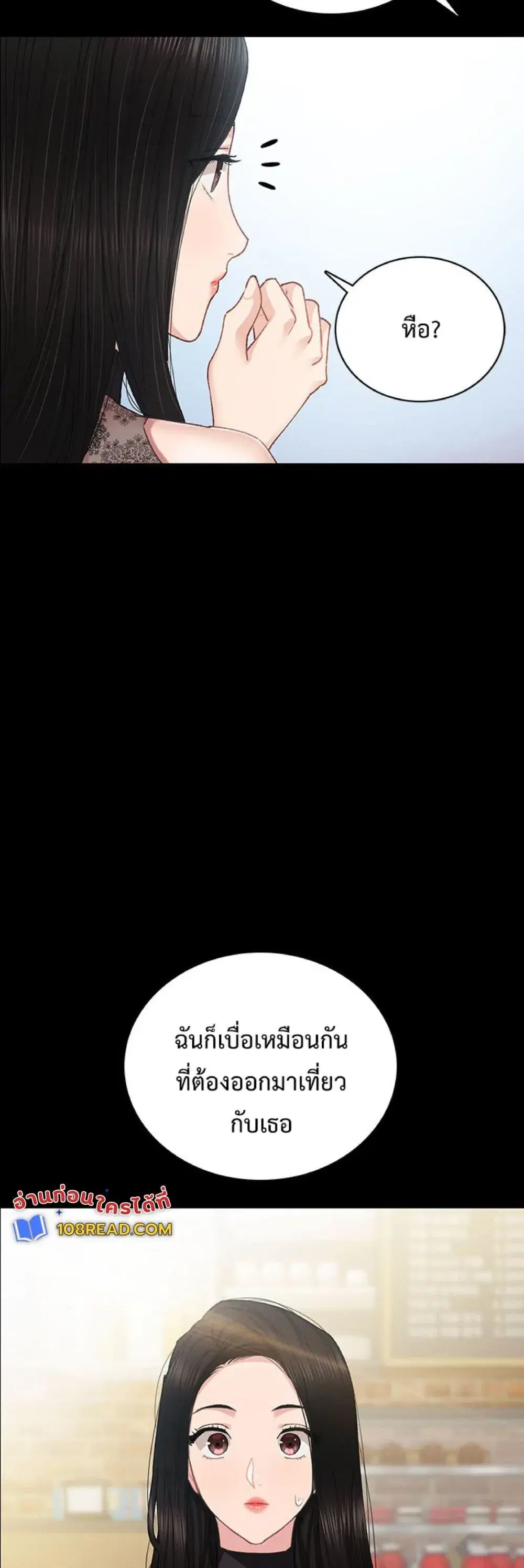 Teaching Practice ตอนที่ 84 หน้า 3