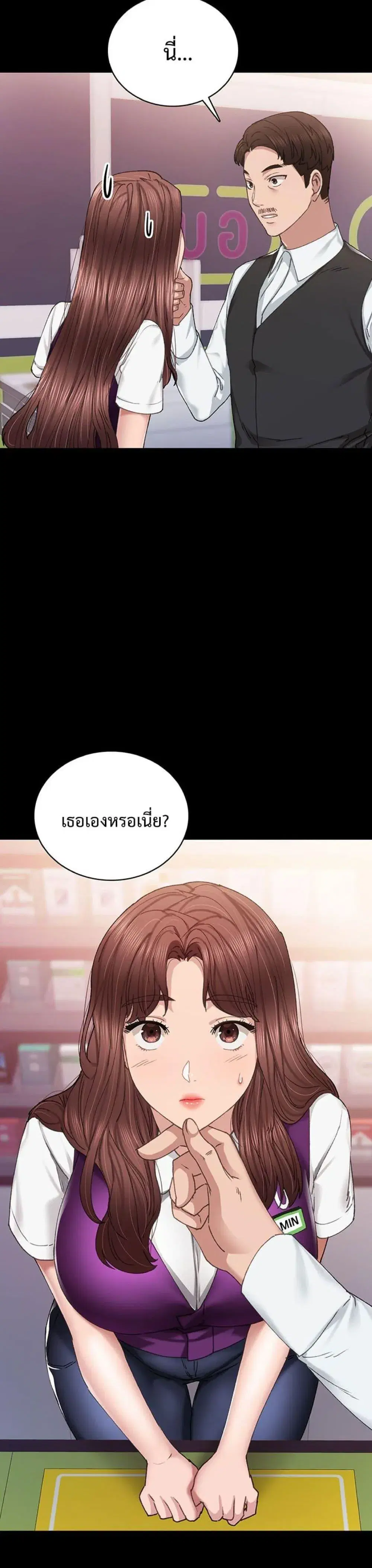 Teaching Practice ตอนที่ 88 หน้า 2