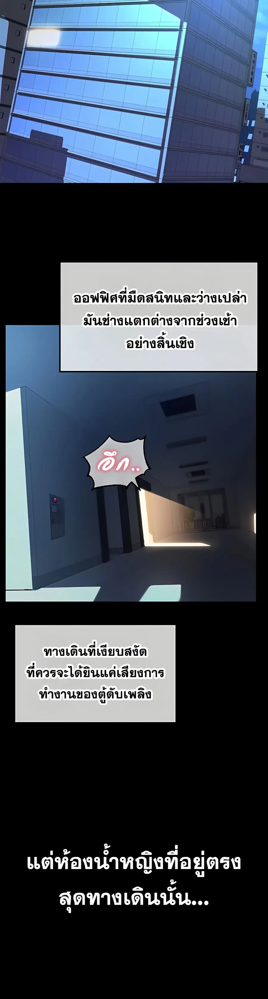 Team Leader Stand Up Straight ตอนที่ 1 หน้า 2