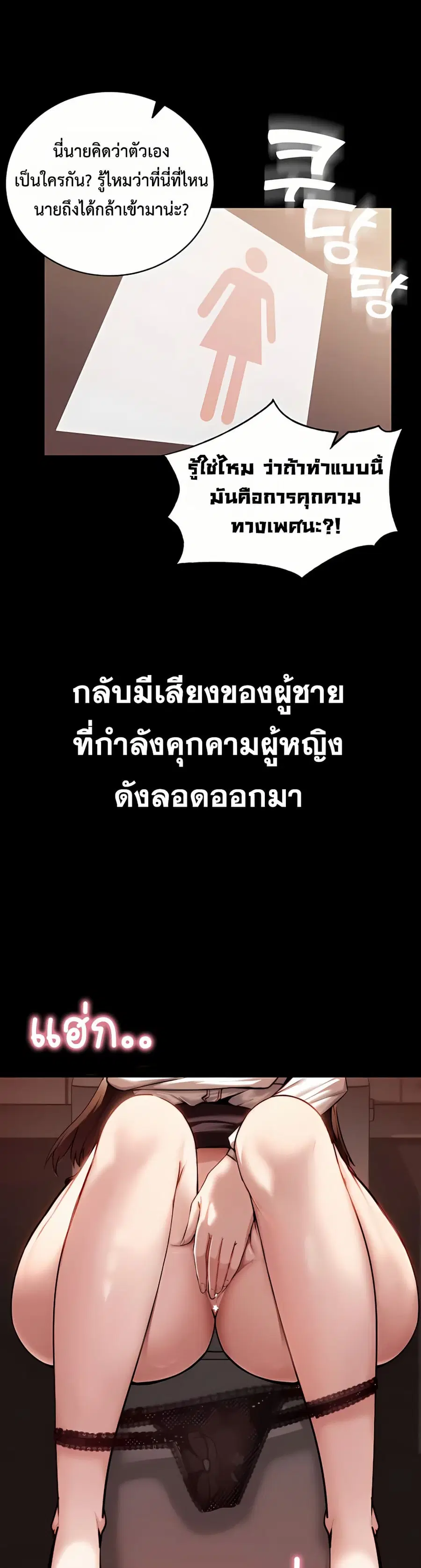 Team Leader Stand Up Straight ตอนที่ 1 หน้า 3