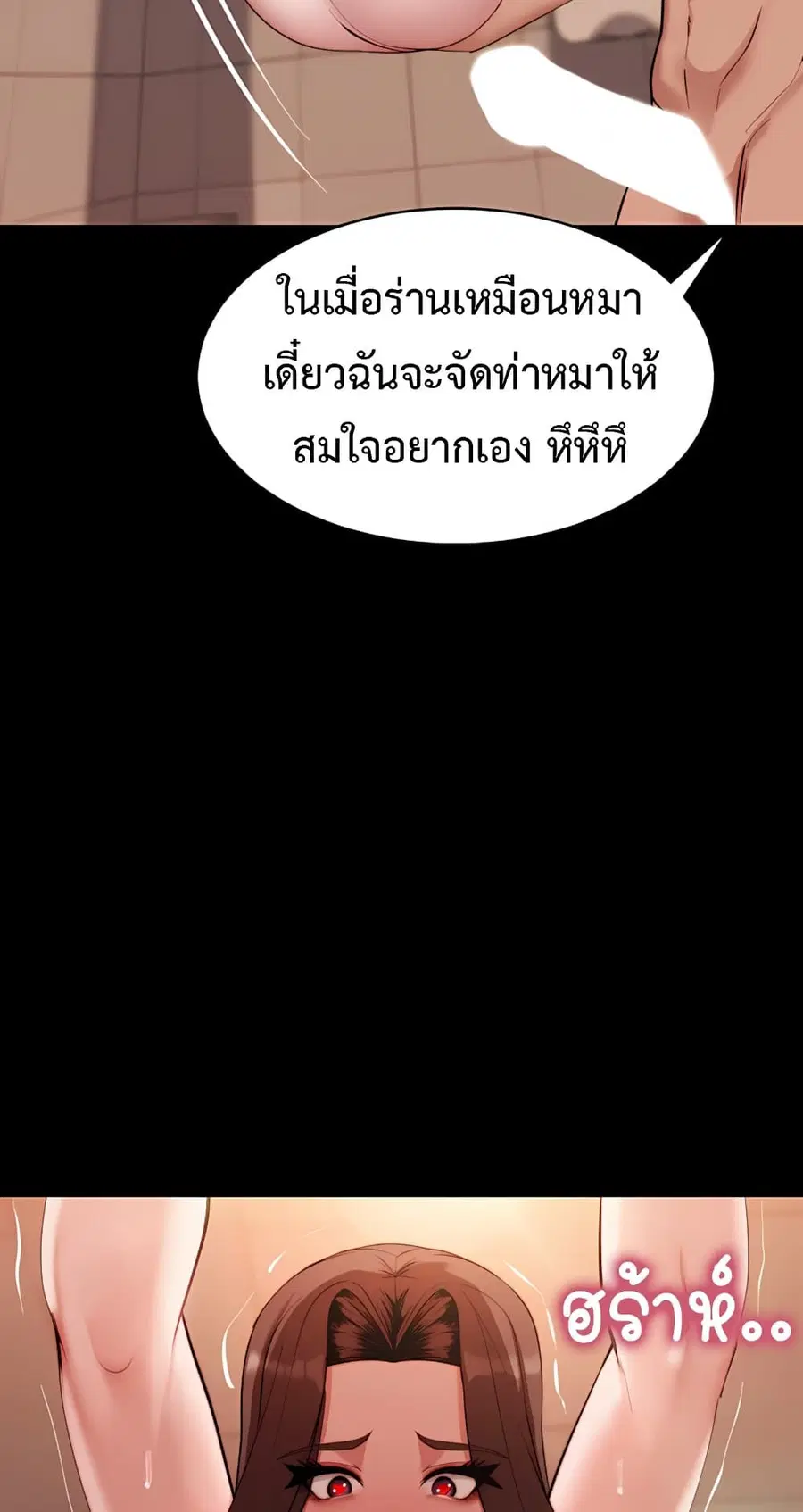 Team Leader Stand Up Straight ตอนที่ 4 หน้า 2