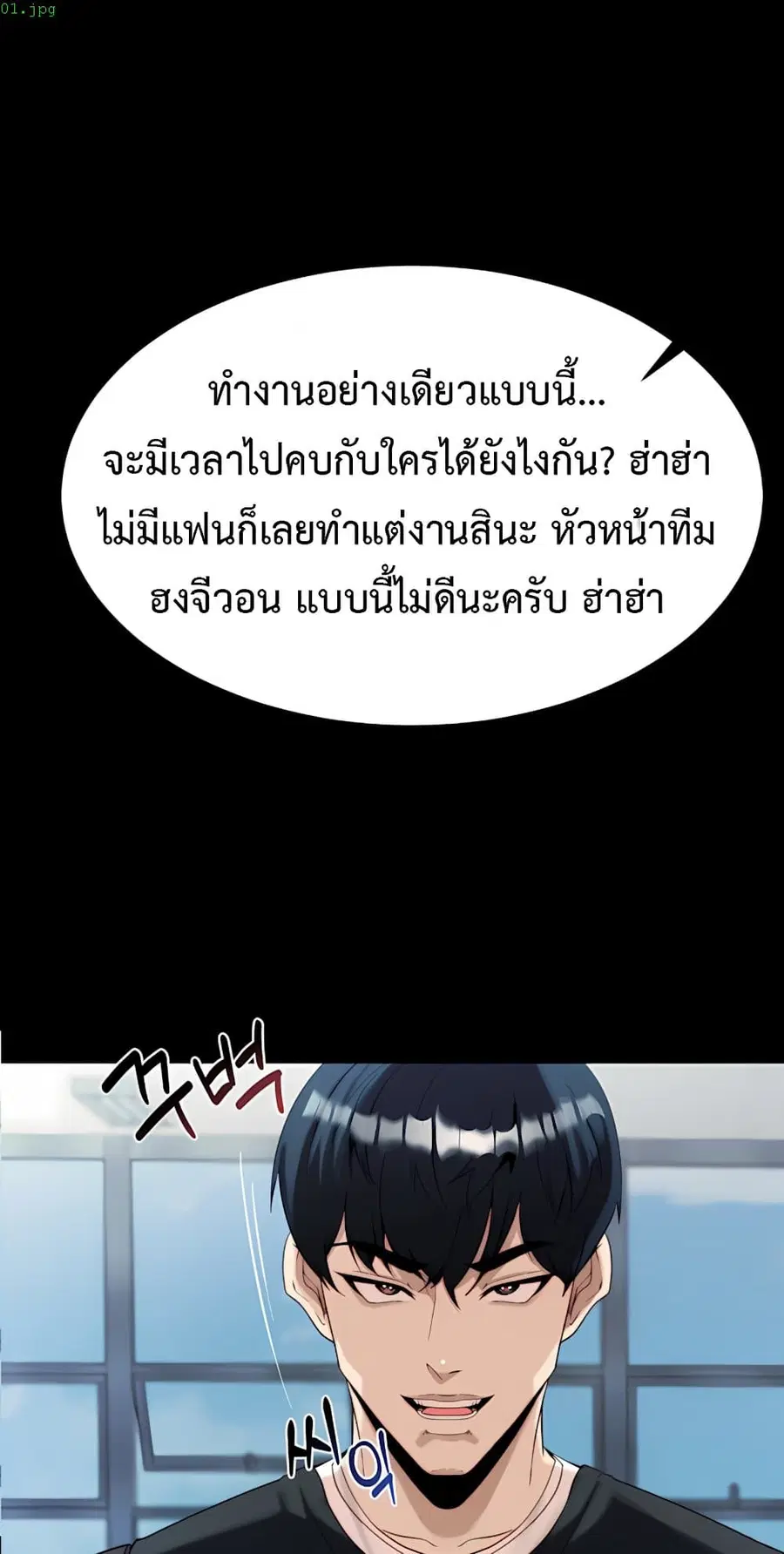 Team Leader Stand Up Straight ตอนที่ 5 หน้า 1