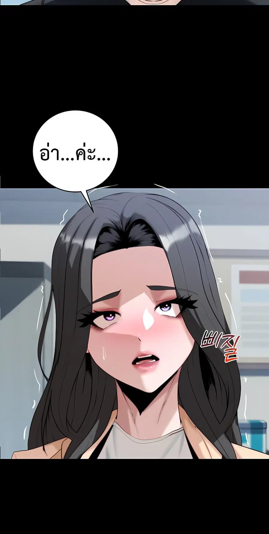 Team Leader Stand Up Straight ตอนที่ 5 หน้า 2