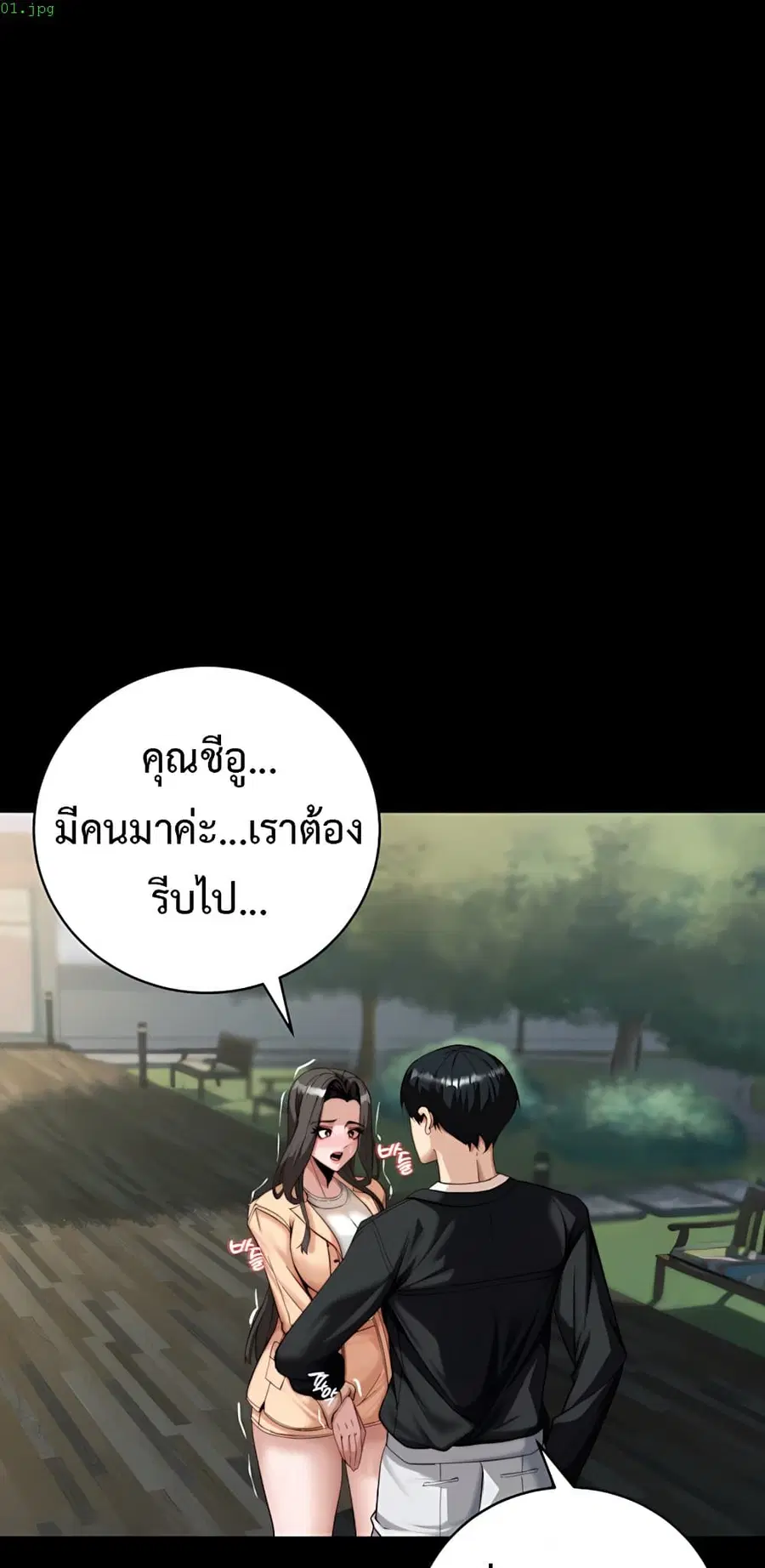 Team Leader Stand Up Straight ตอนที่ 6 หน้า 1