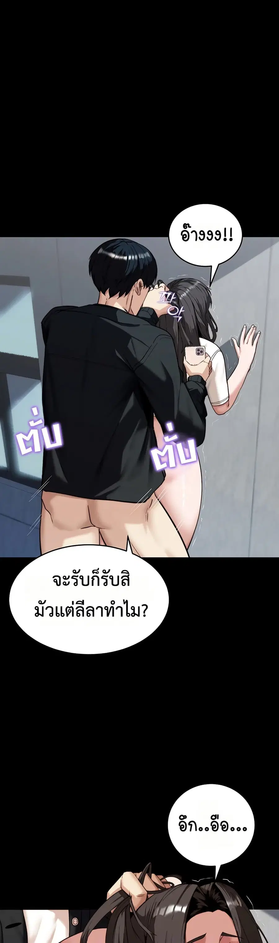Team Leader Stand Up Straight ตอนที่ 7 หน้า 1
