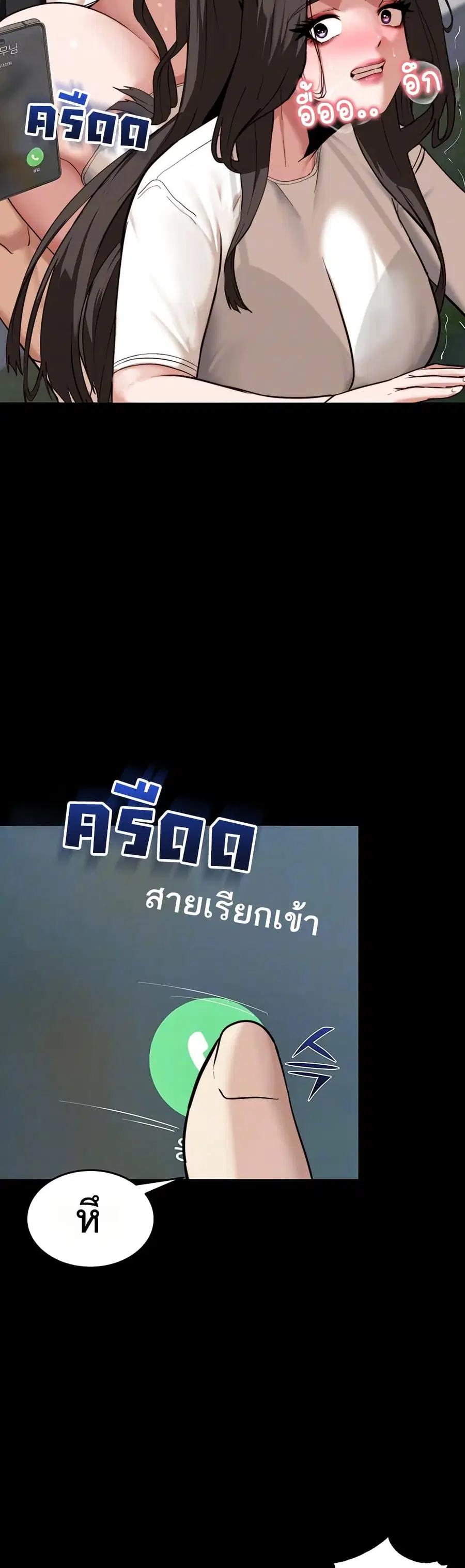 Team Leader Stand Up Straight ตอนที่ 7 หน้า 2